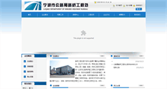 Desktop Screenshot of nbluqiao.com